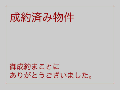 ◎残１棟。Ａ区画角地
◎新エコポイント
◎完成済み
◎床暖房付
◎全室ペアガラス