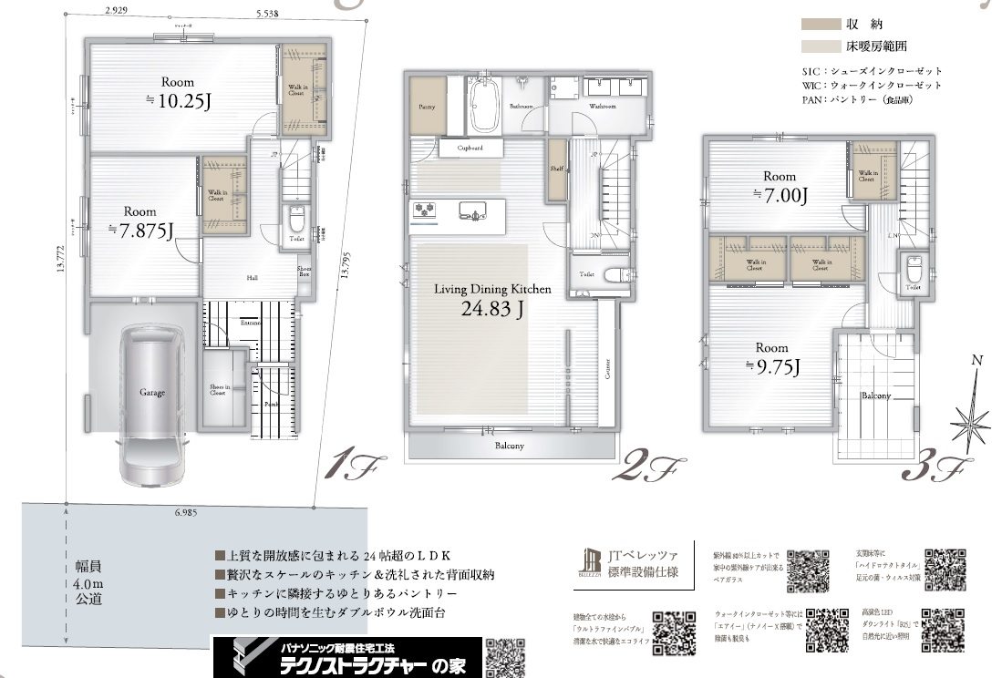 ★本日現地販売会開催!★初公開物件!